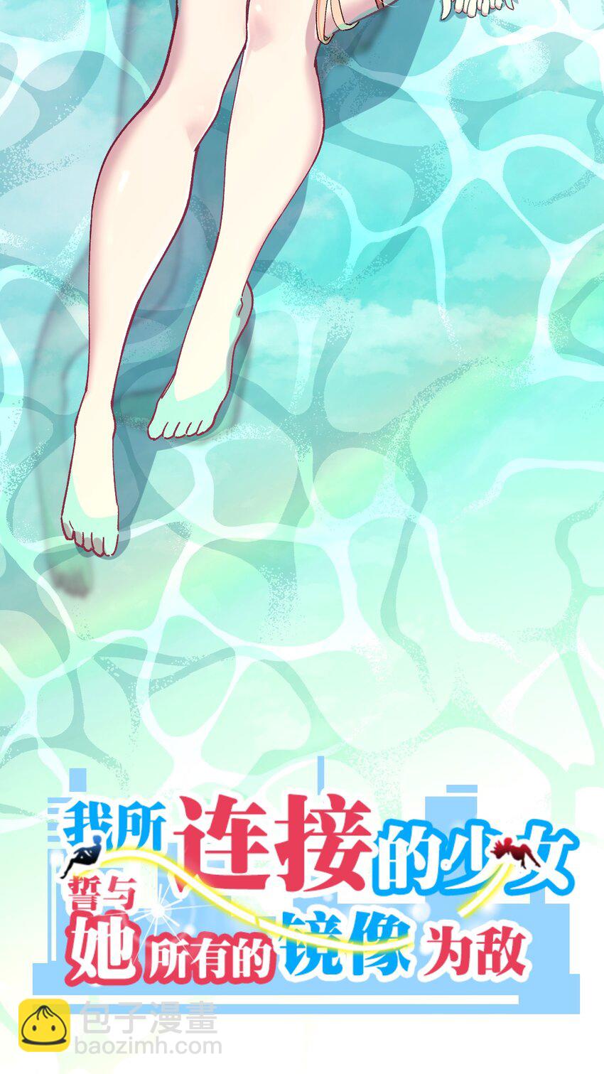 030 为了她，也是为了你(1/2)-第30话