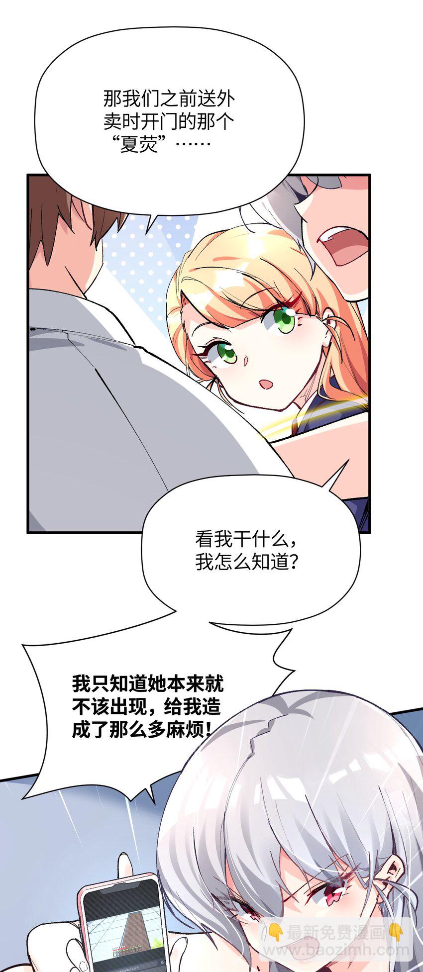 030 为了她，也是为了你(1/2)-第30话