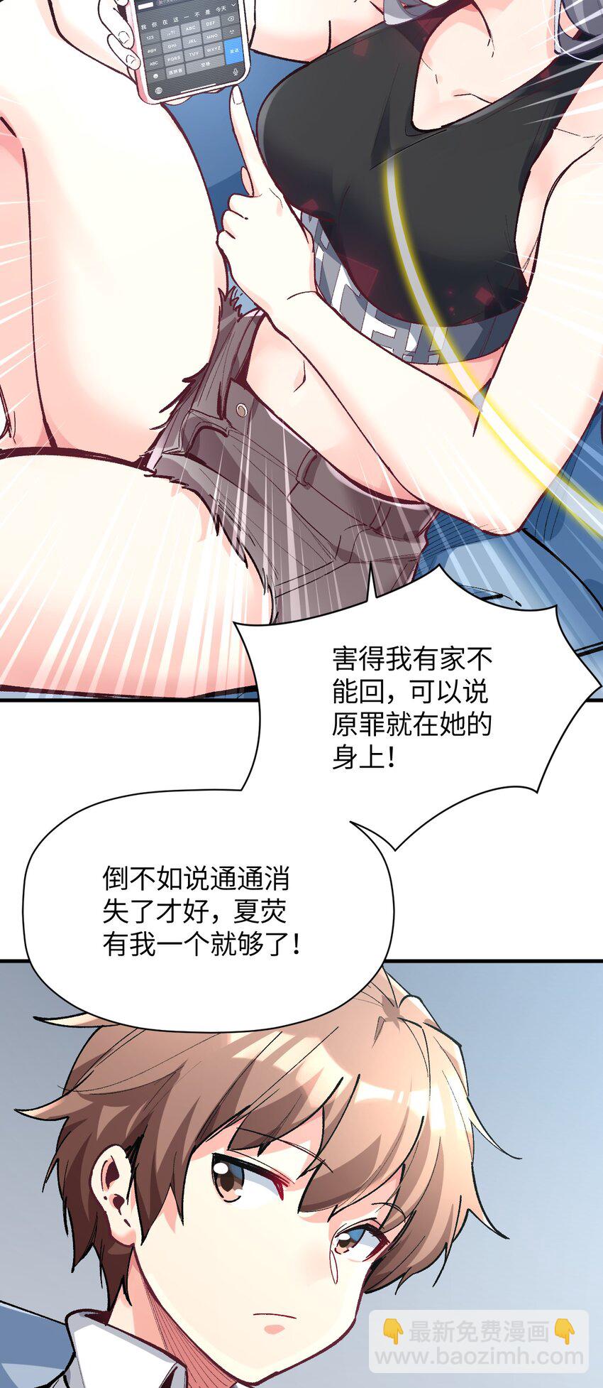 030 为了她，也是为了你(1/2)-第30话