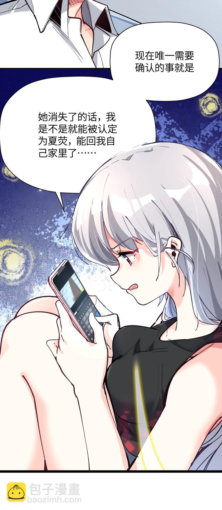 030 为了她，也是为了你(1/2)-第30话