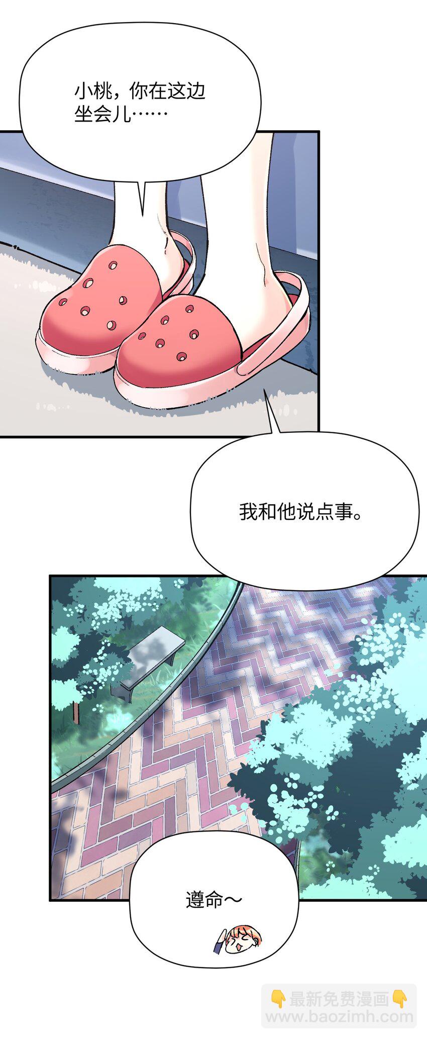 030 为了她，也是为了你(1/2)-第30话