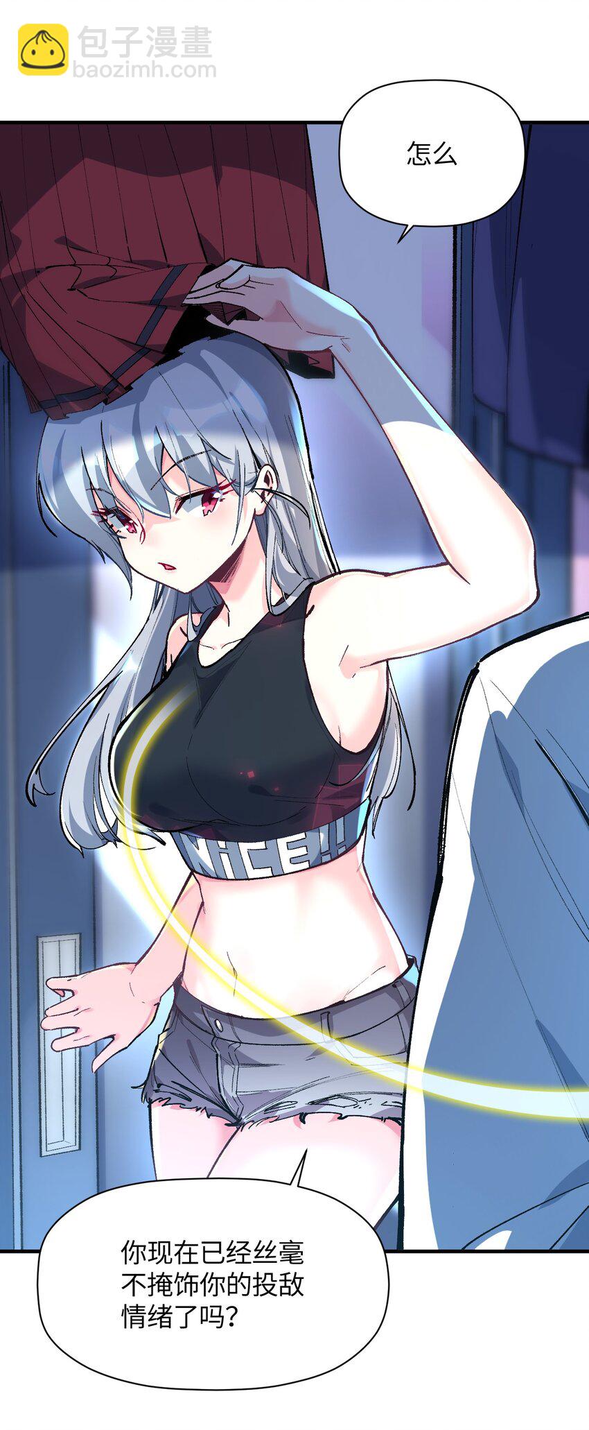 030 为了她，也是为了你(1/2)-第30话