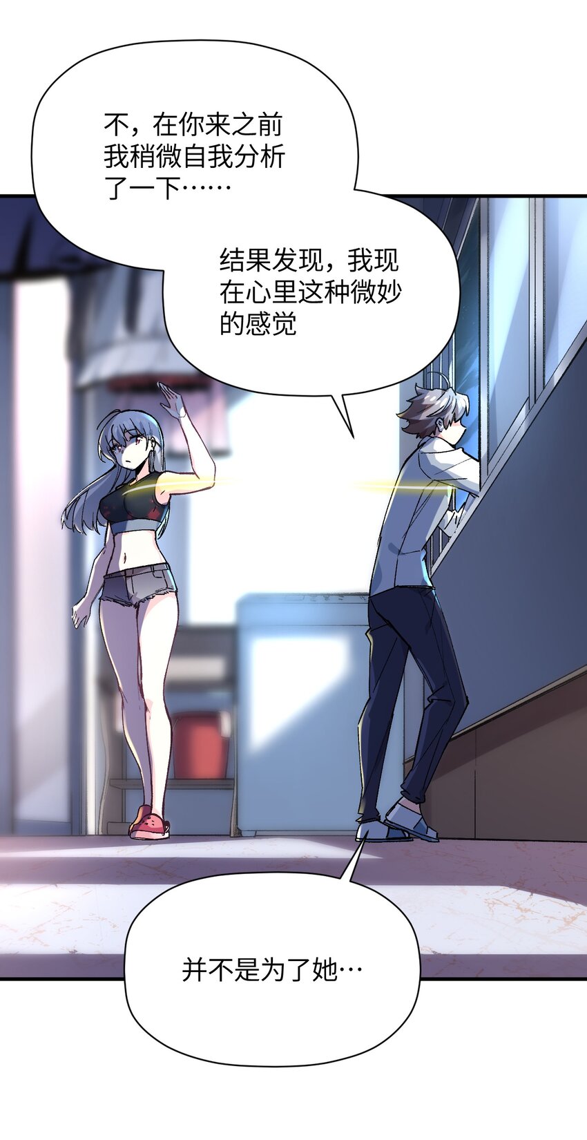 030 为了她，也是为了你(1/2)-第30话