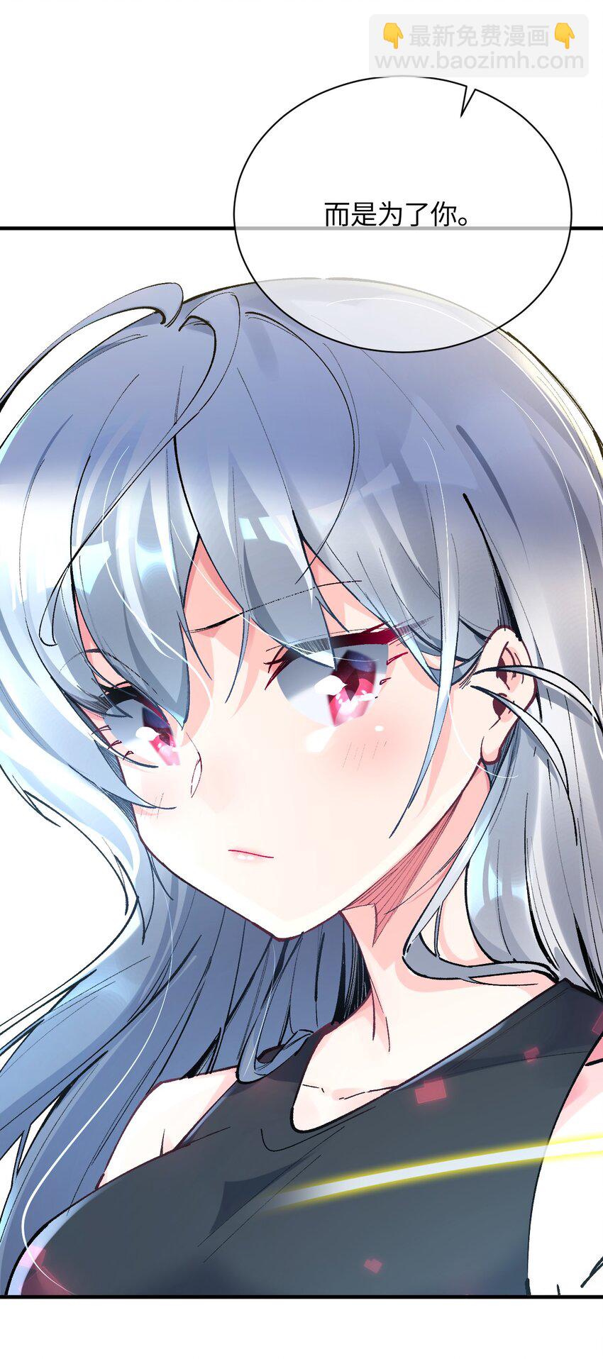 030 为了她，也是为了你(1/2)-第30话