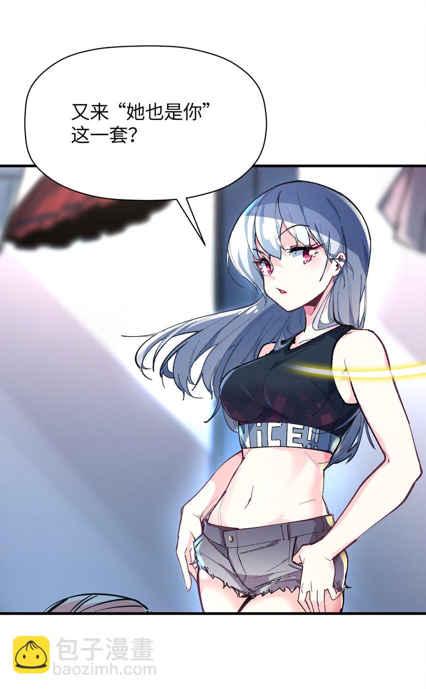 030 为了她，也是为了你(1/2)-第30话