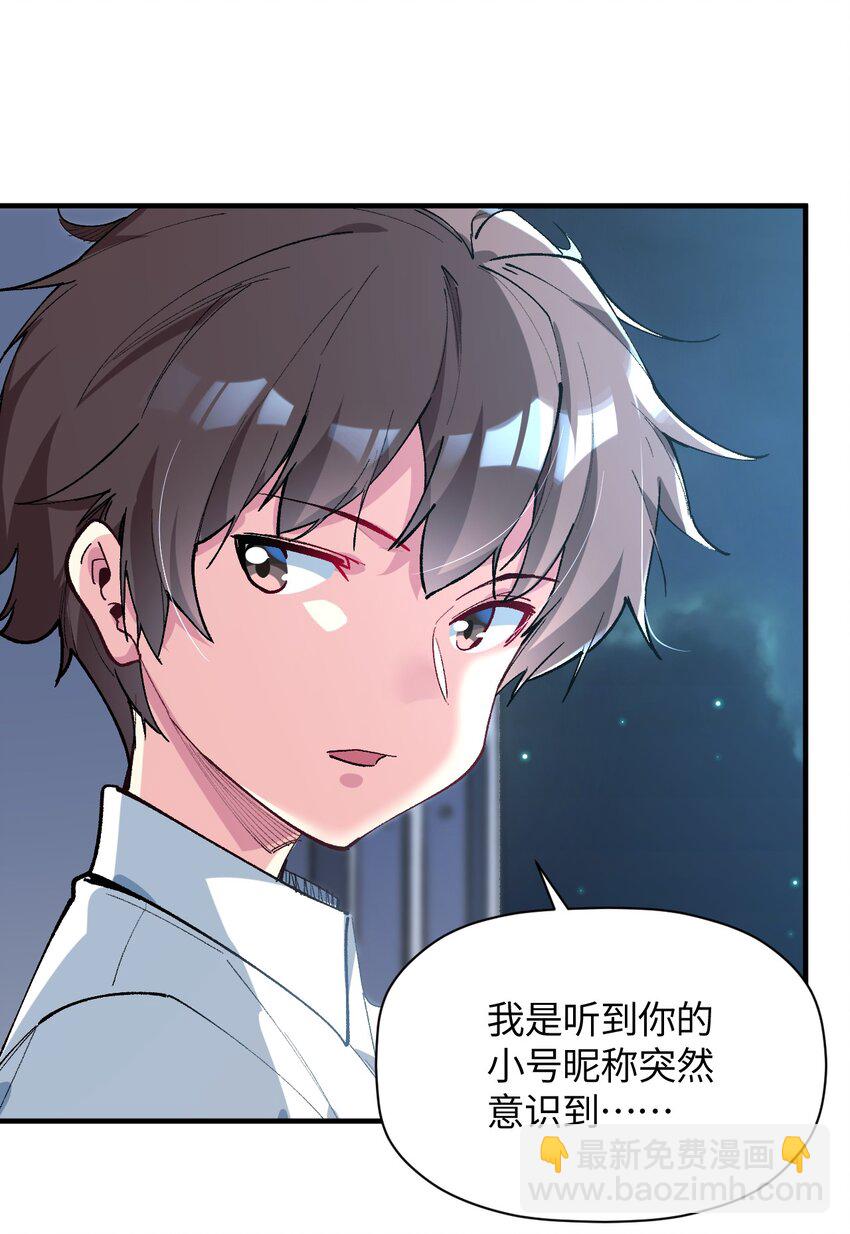 030 为了她，也是为了你(1/2)-第30话