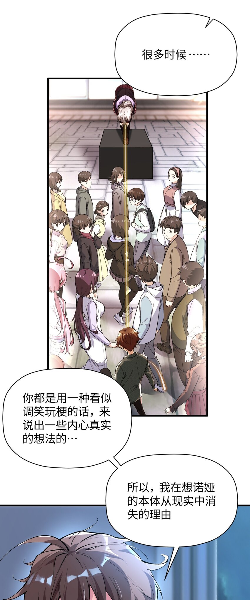 030 为了她，也是为了你(1/2)-第30话