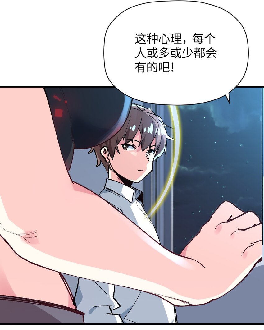 030 为了她，也是为了你(1/2)-第30话