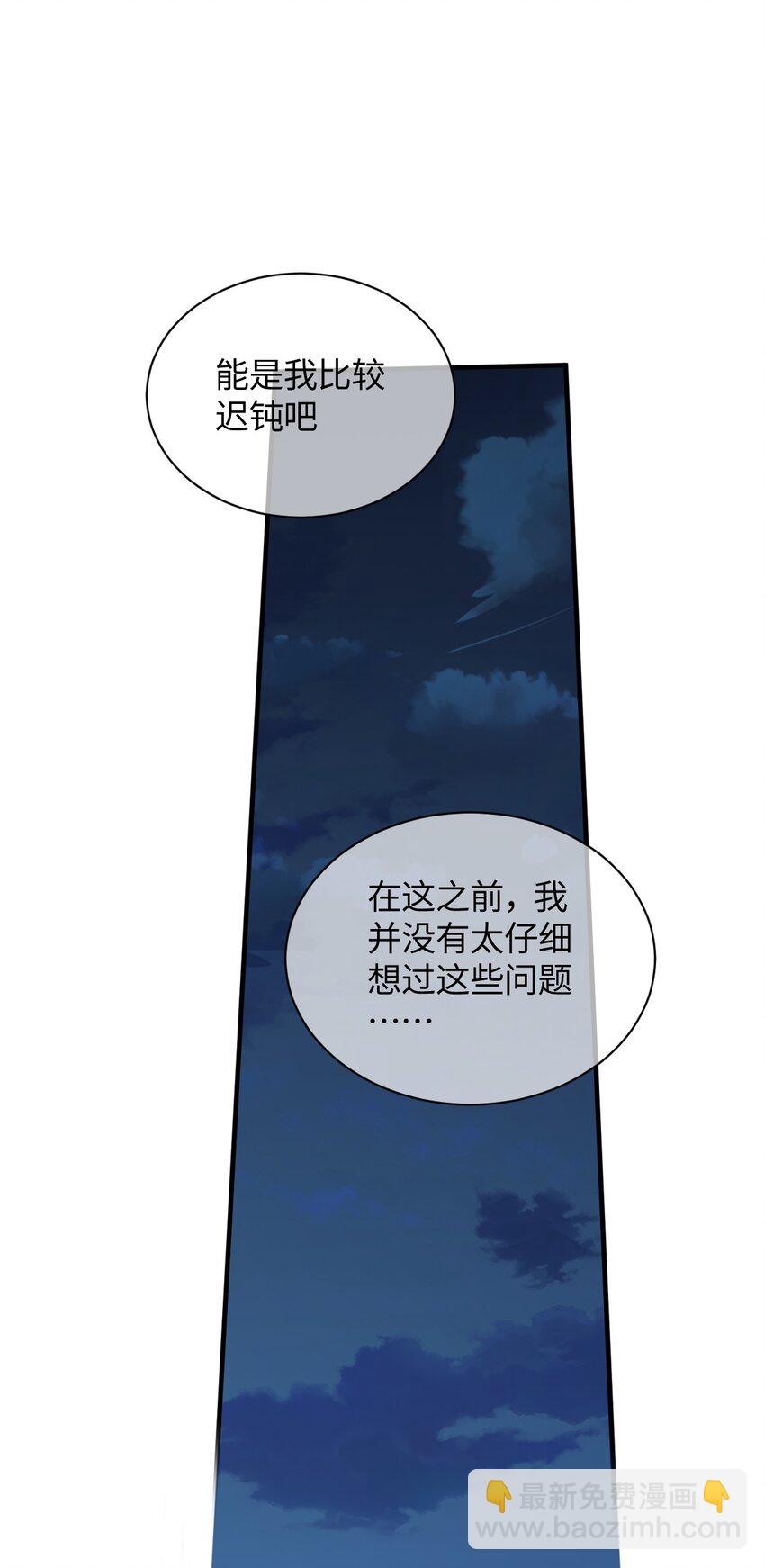 030 为了她，也是为了你(1/2)-第30话