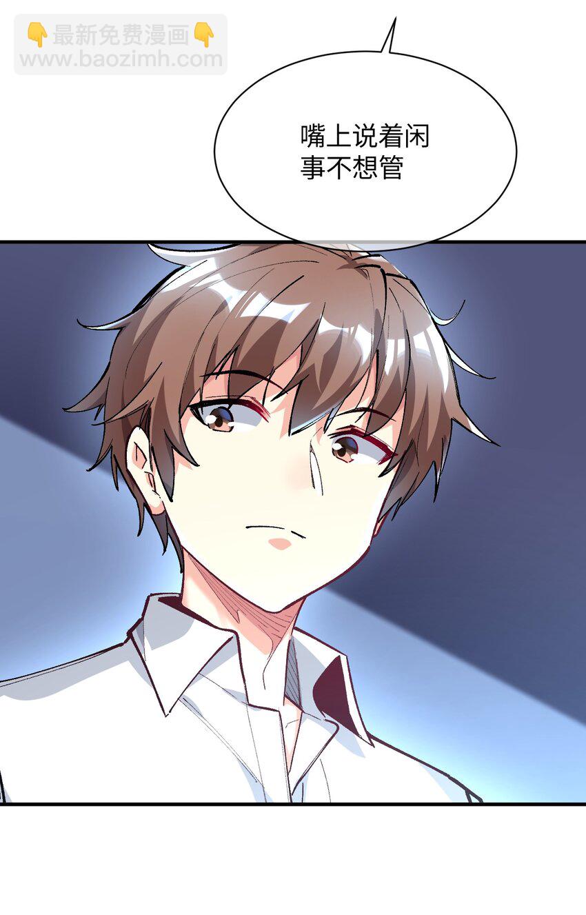 030 为了她，也是为了你(1/2)-第30话