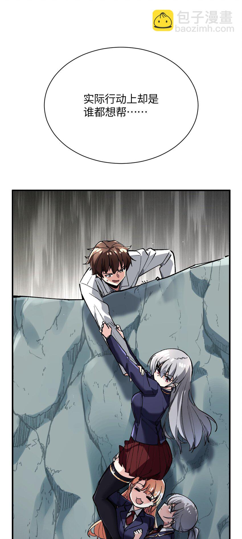 030 为了她，也是为了你(1/2)-第30话