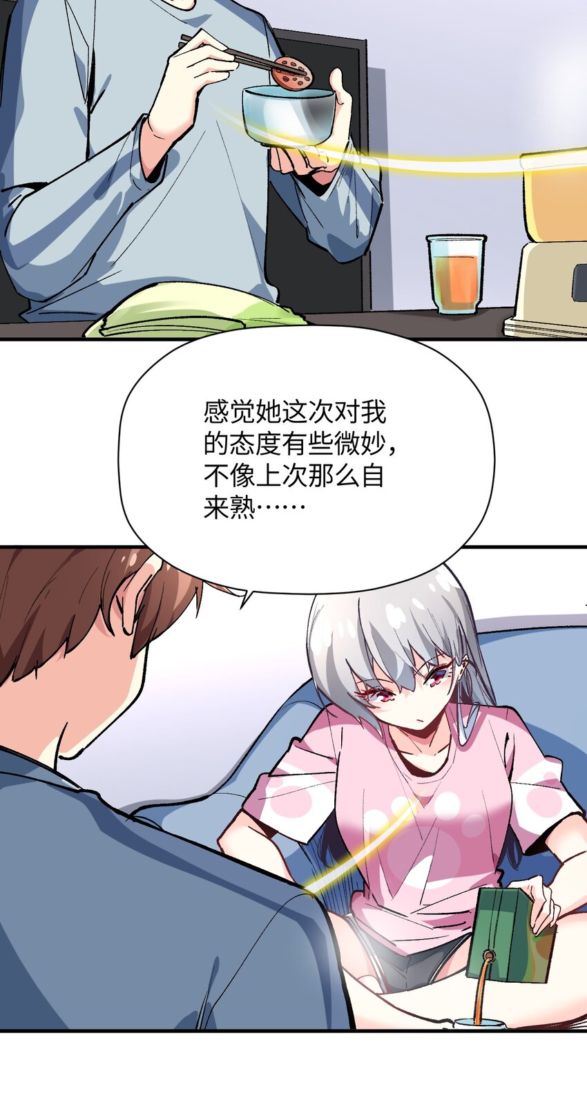 032 这就是v圈财富密码？(1/2)-第32话