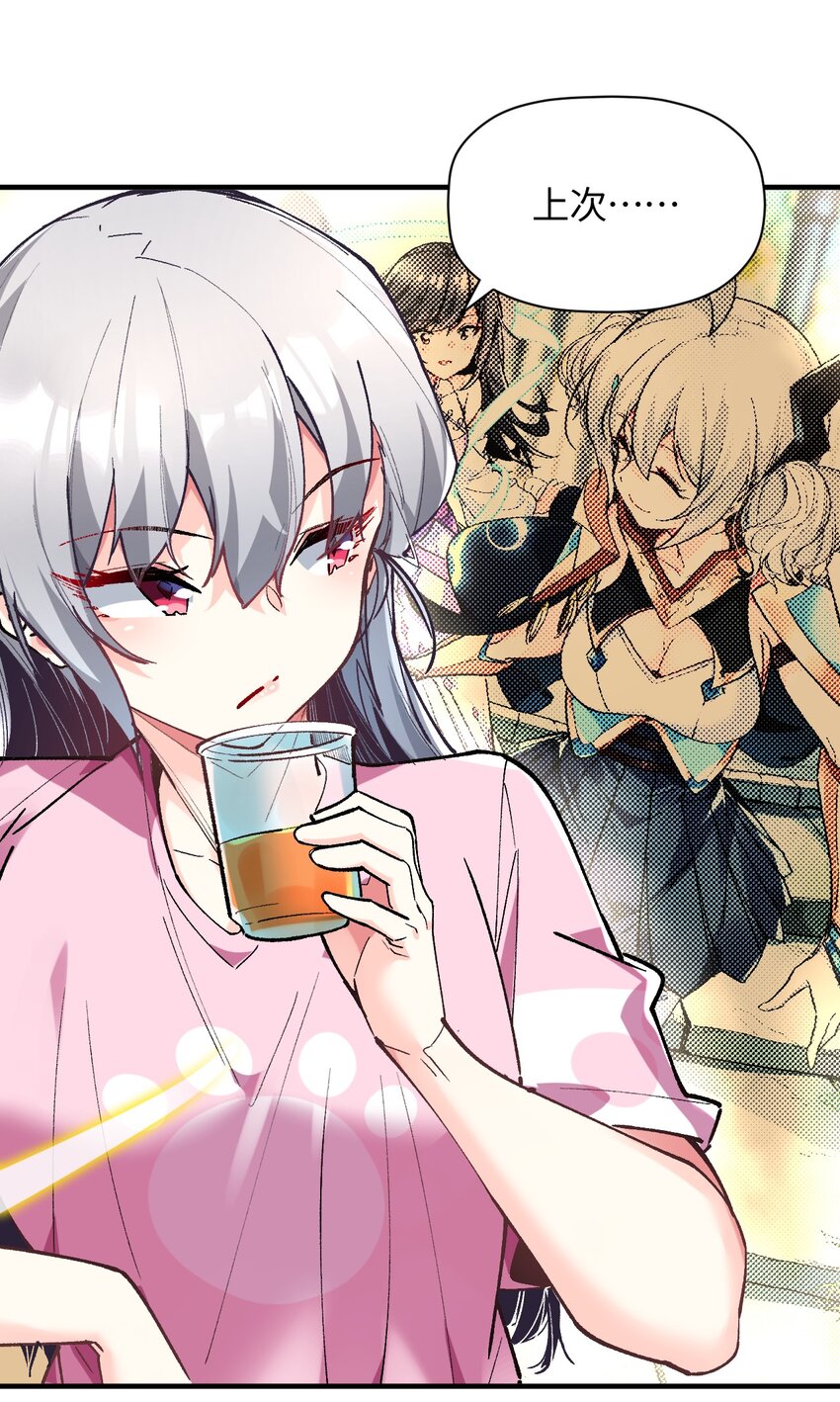 032 这就是v圈财富密码？(1/2)-第32话