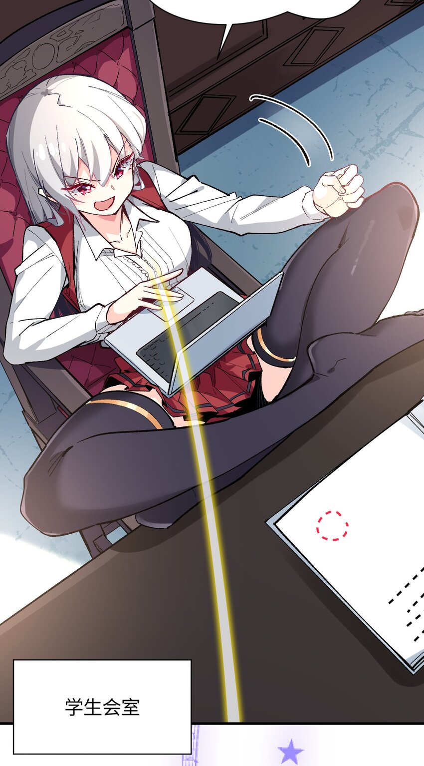 032 这就是v圈财富密码？(1/2)-第32话