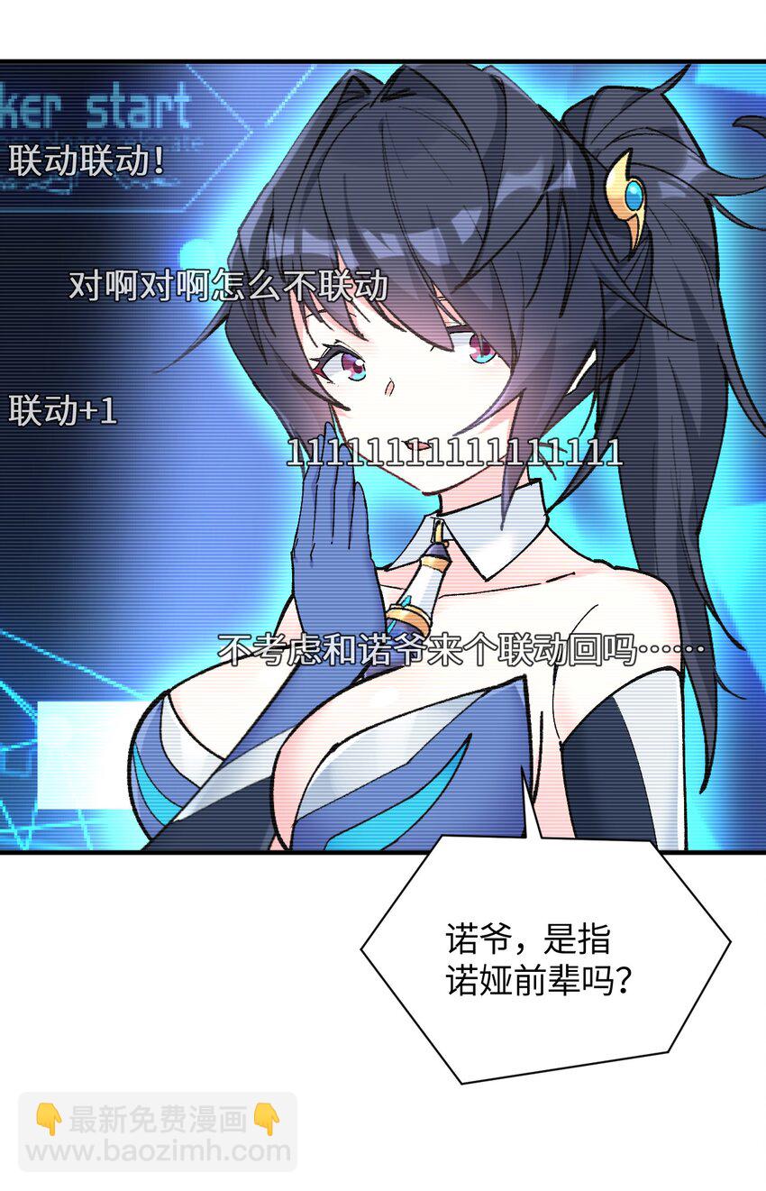 032 这就是v圈财富密码？(1/2)-第32话