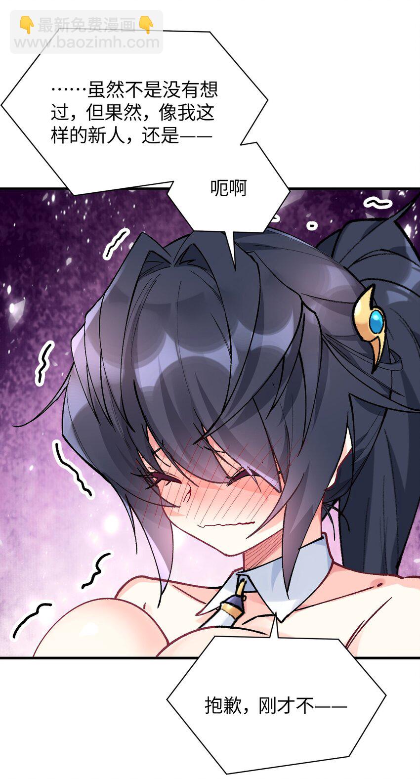 032 这就是v圈财富密码？(1/2)-第32话