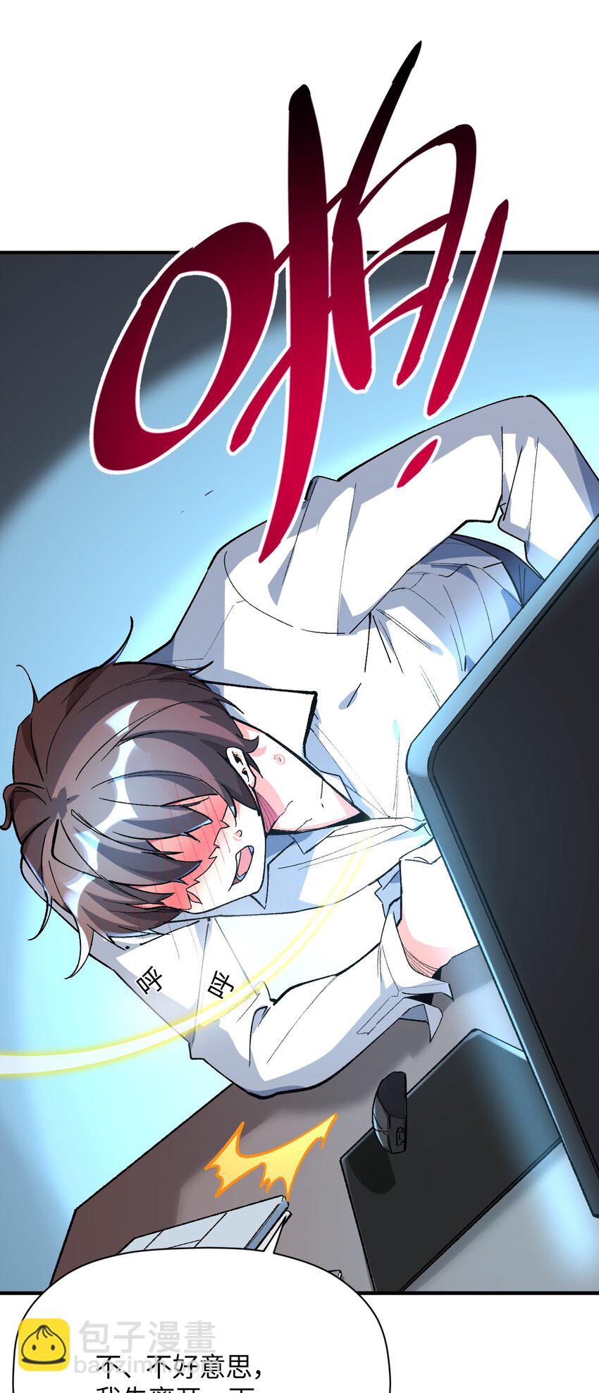 032 这就是v圈财富密码？(1/2)-第32话