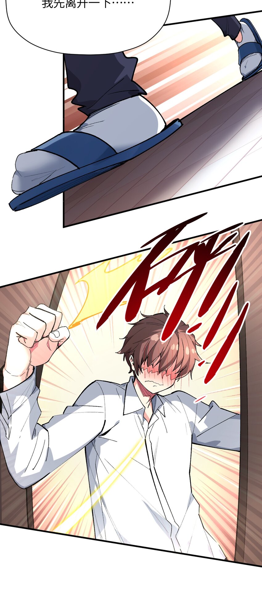 032 这就是v圈财富密码？(1/2)-第32话