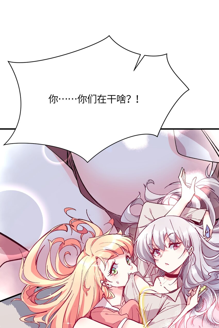 032 这就是v圈财富密码？(1/2)-第32话