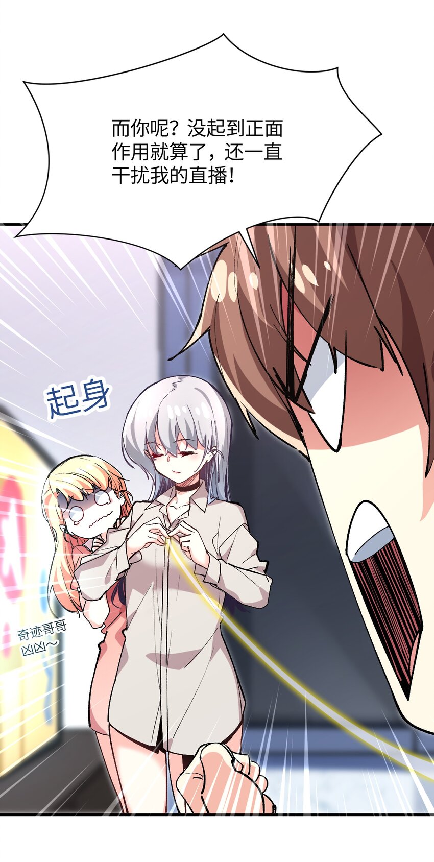 032 这就是v圈财富密码？(1/2)-第32话