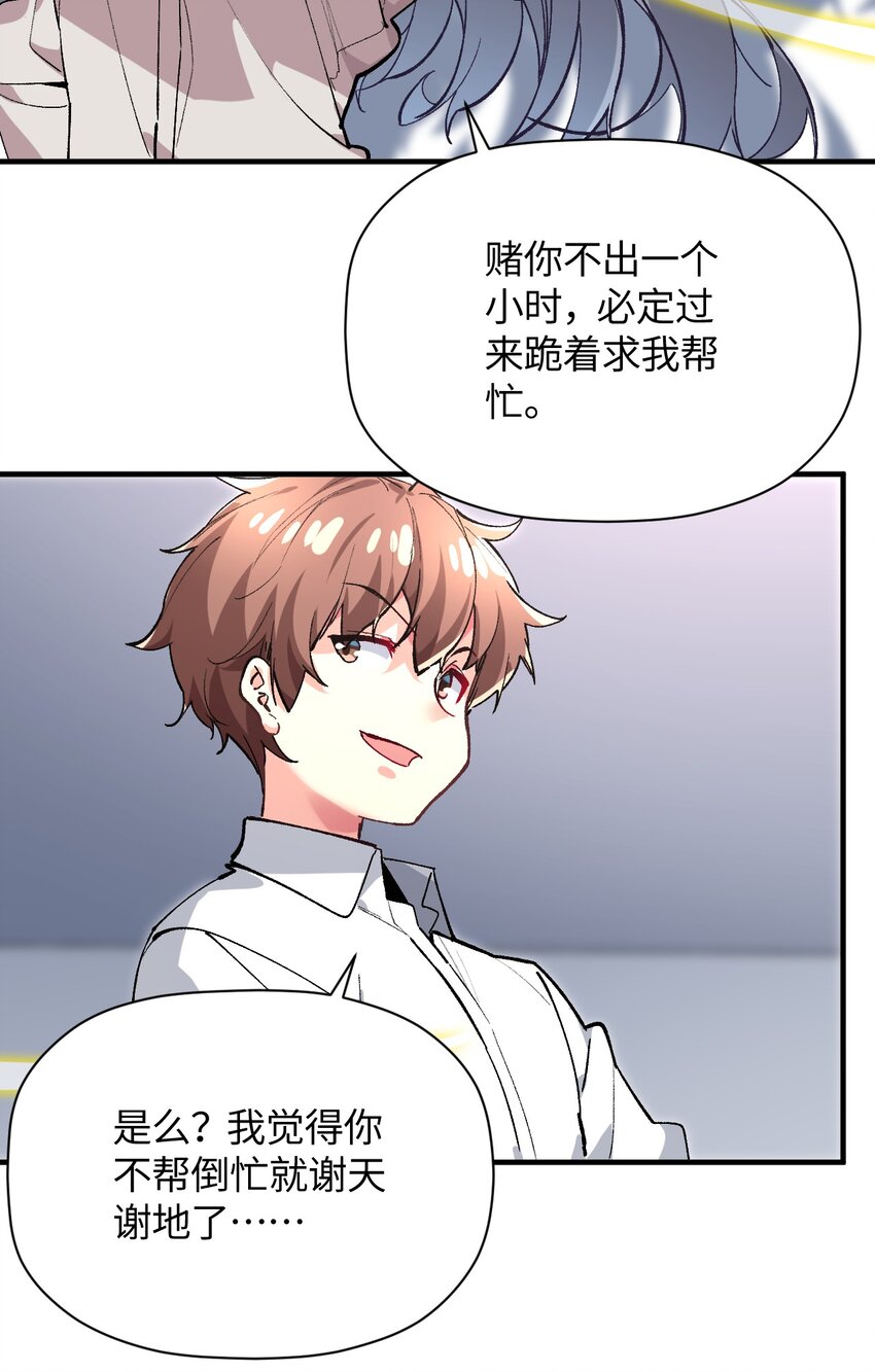 032 这就是v圈财富密码？(1/2)-第32话