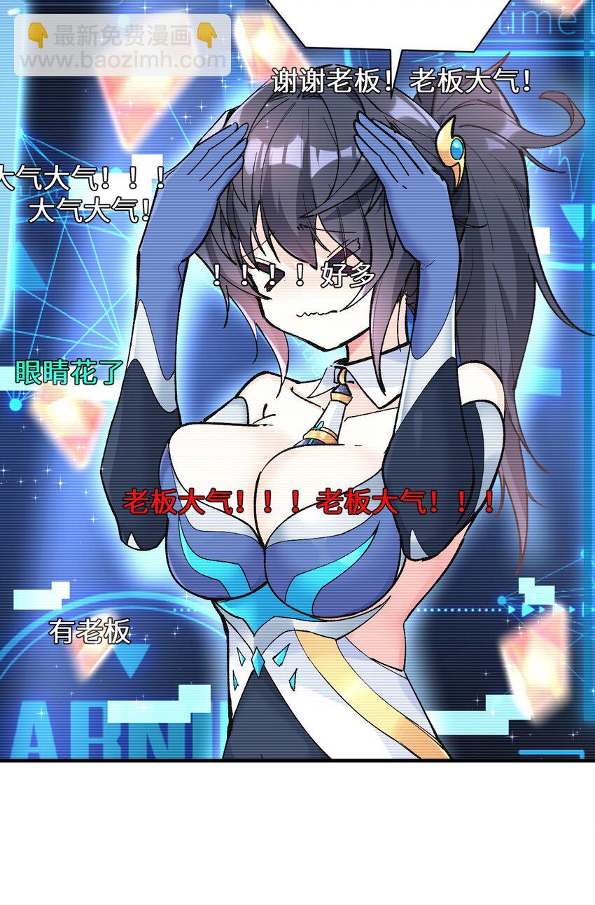 032 这就是v圈财富密码？(1/2)-第32话