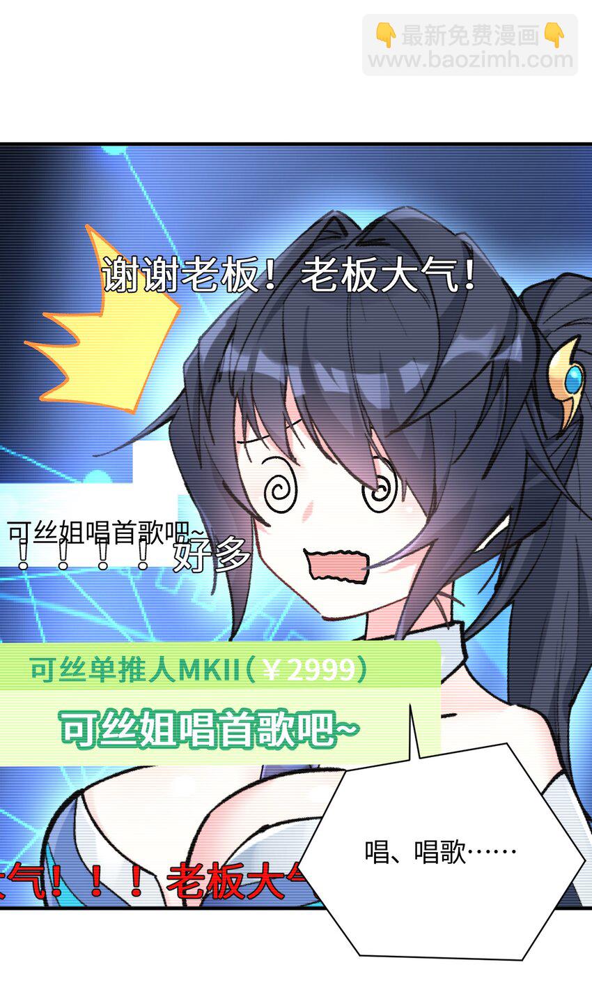 032 这就是v圈财富密码？(1/2)-第32话