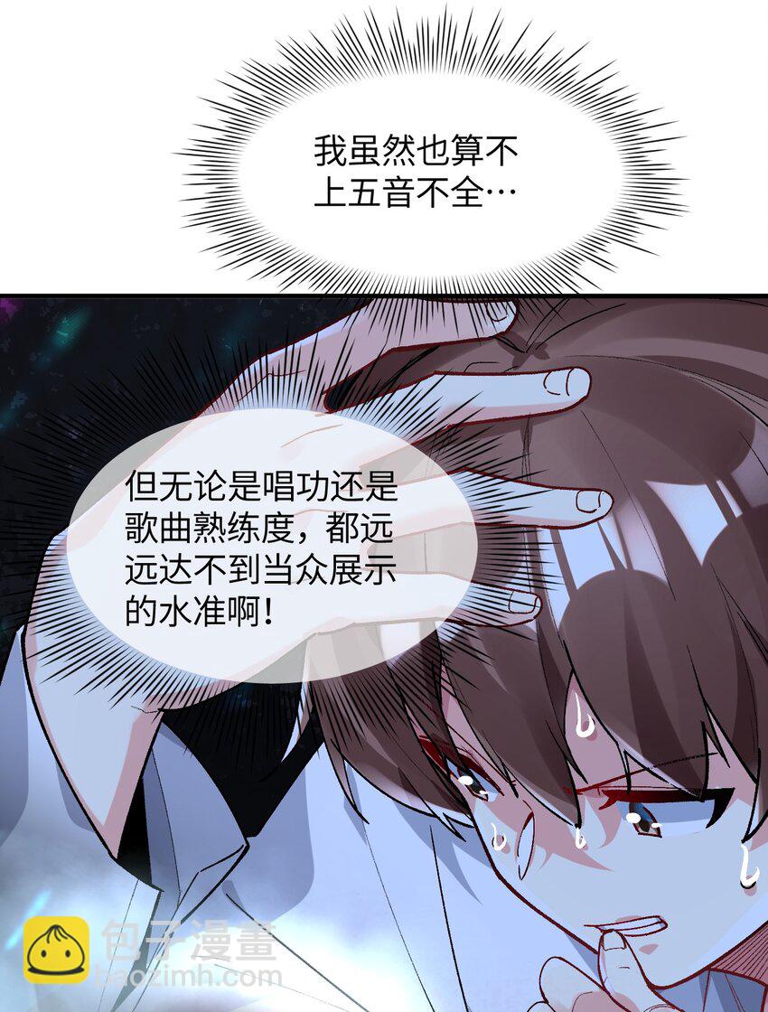 032 这就是v圈财富密码？(1/2)-第32话