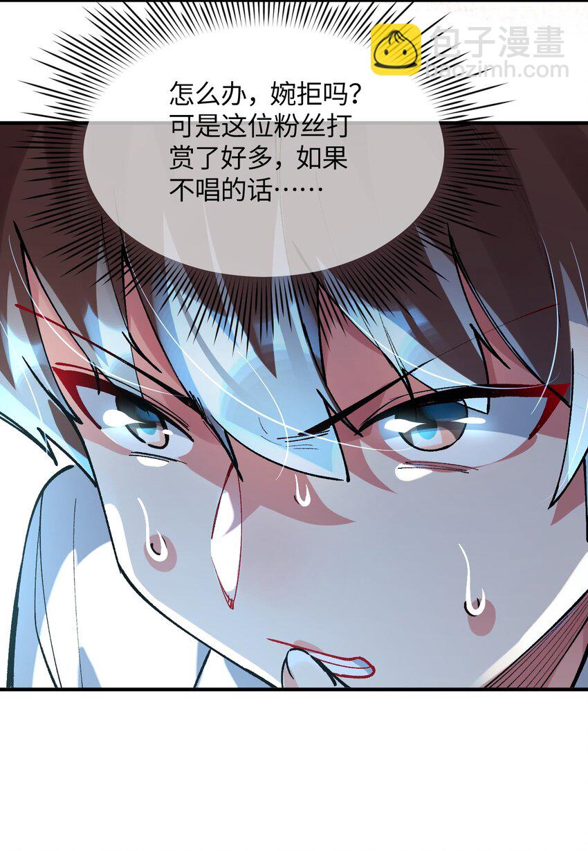 032 这就是v圈财富密码？(1/2)-第32话