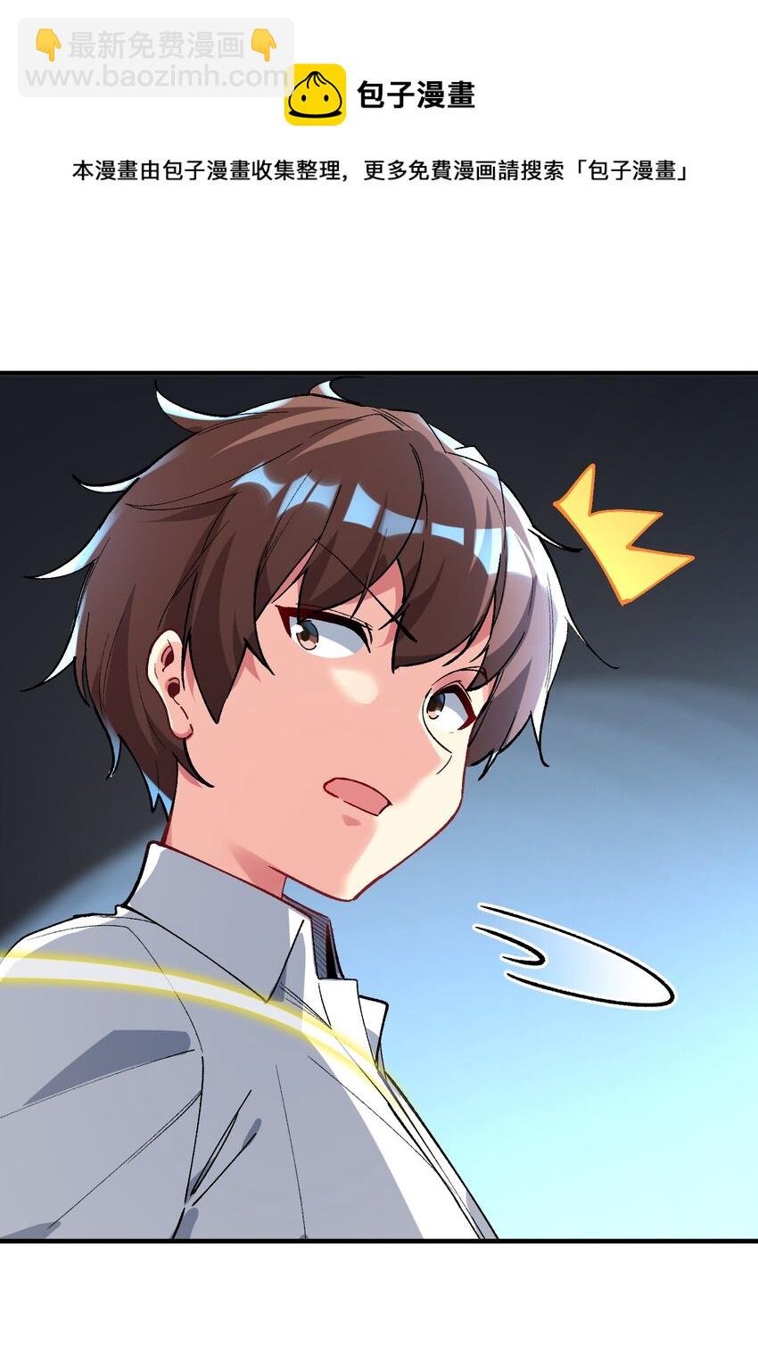 032 这就是v圈财富密码？(1/2)-第32话