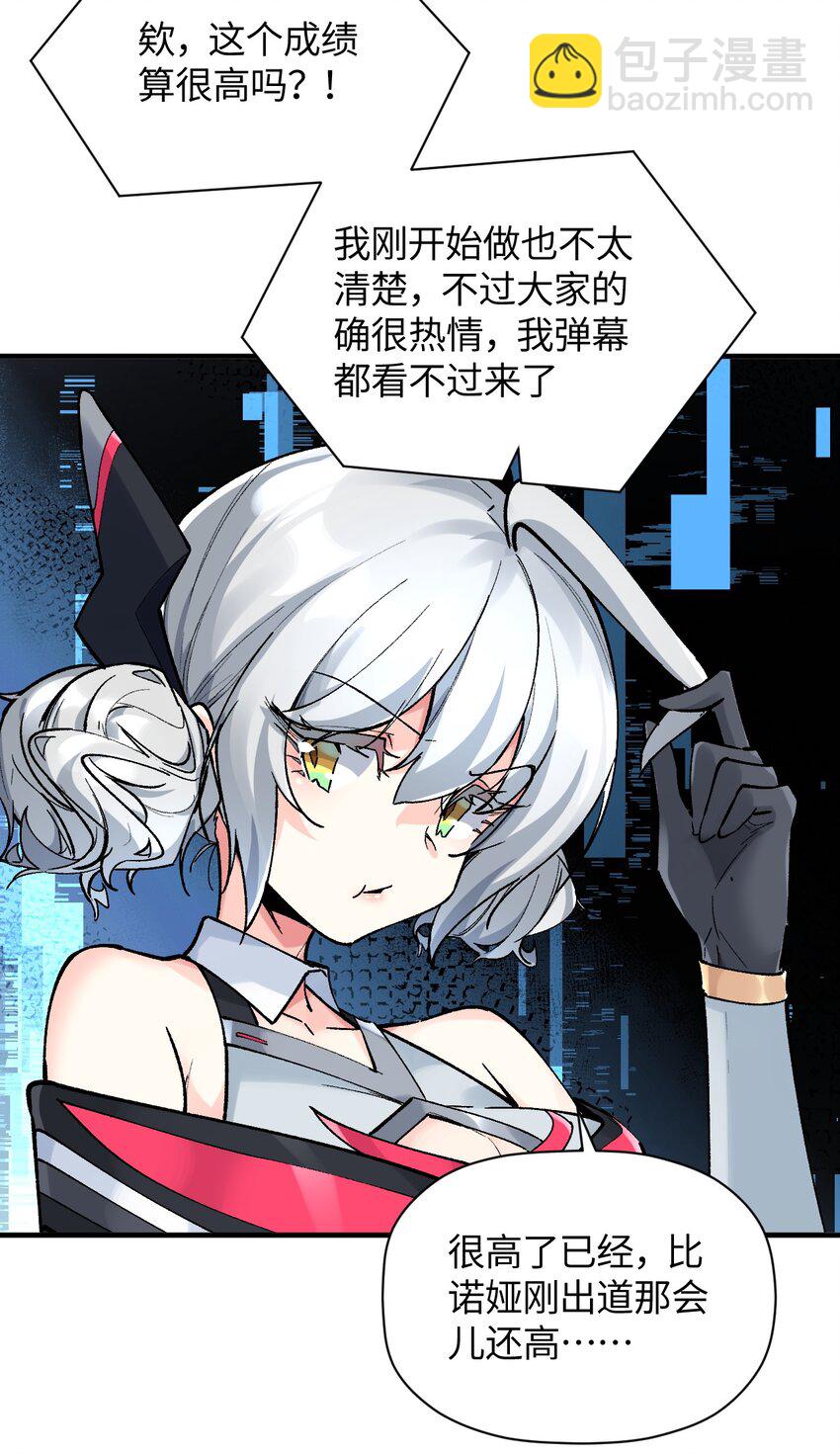 032 这就是v圈财富密码？(1/2)-第32话