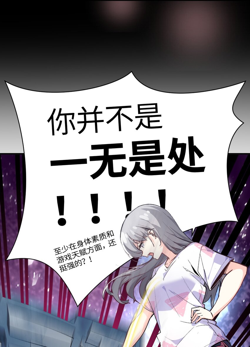 034 CPU大师(1/2)-第34话