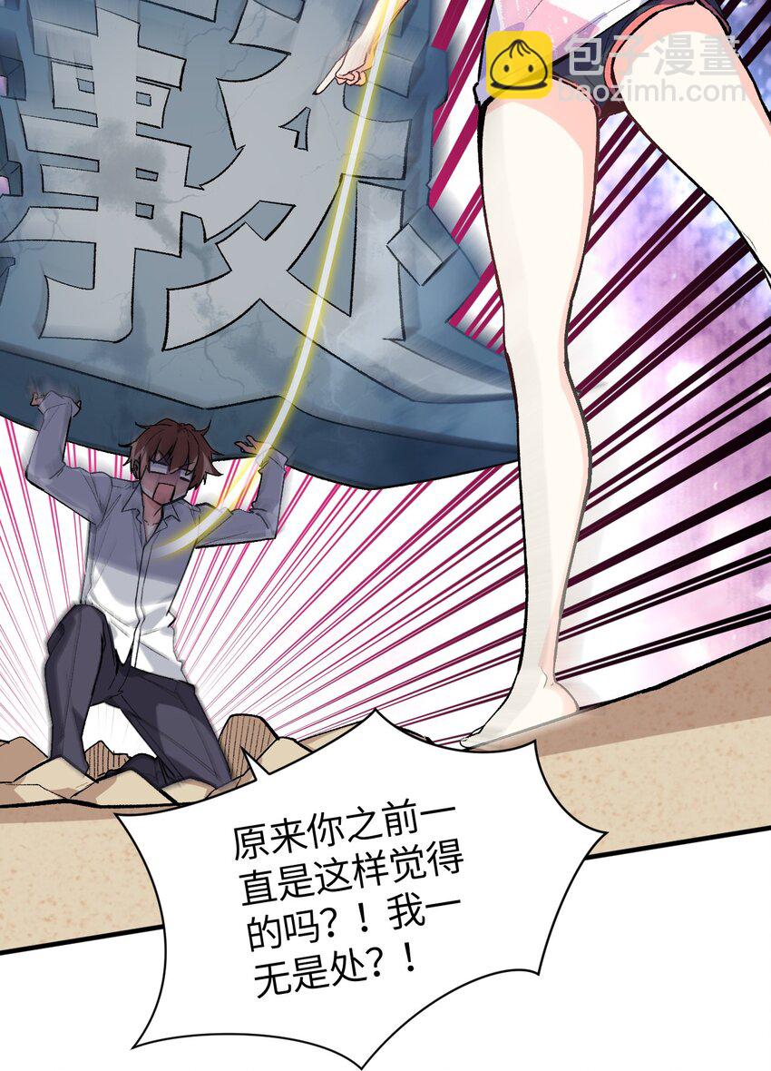 034 CPU大师(1/2)-第34话