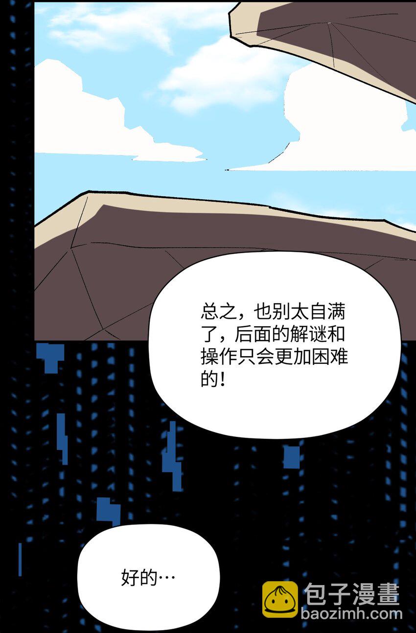 034 CPU大师(1/2)-第34话