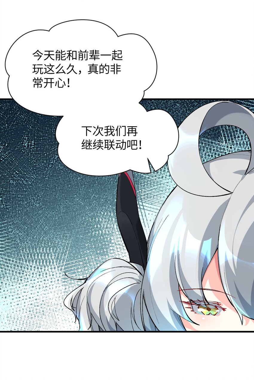 我所連接的少女，誓與她所有的鏡像爲敵 - 034 CPU大師(1/2) - 5