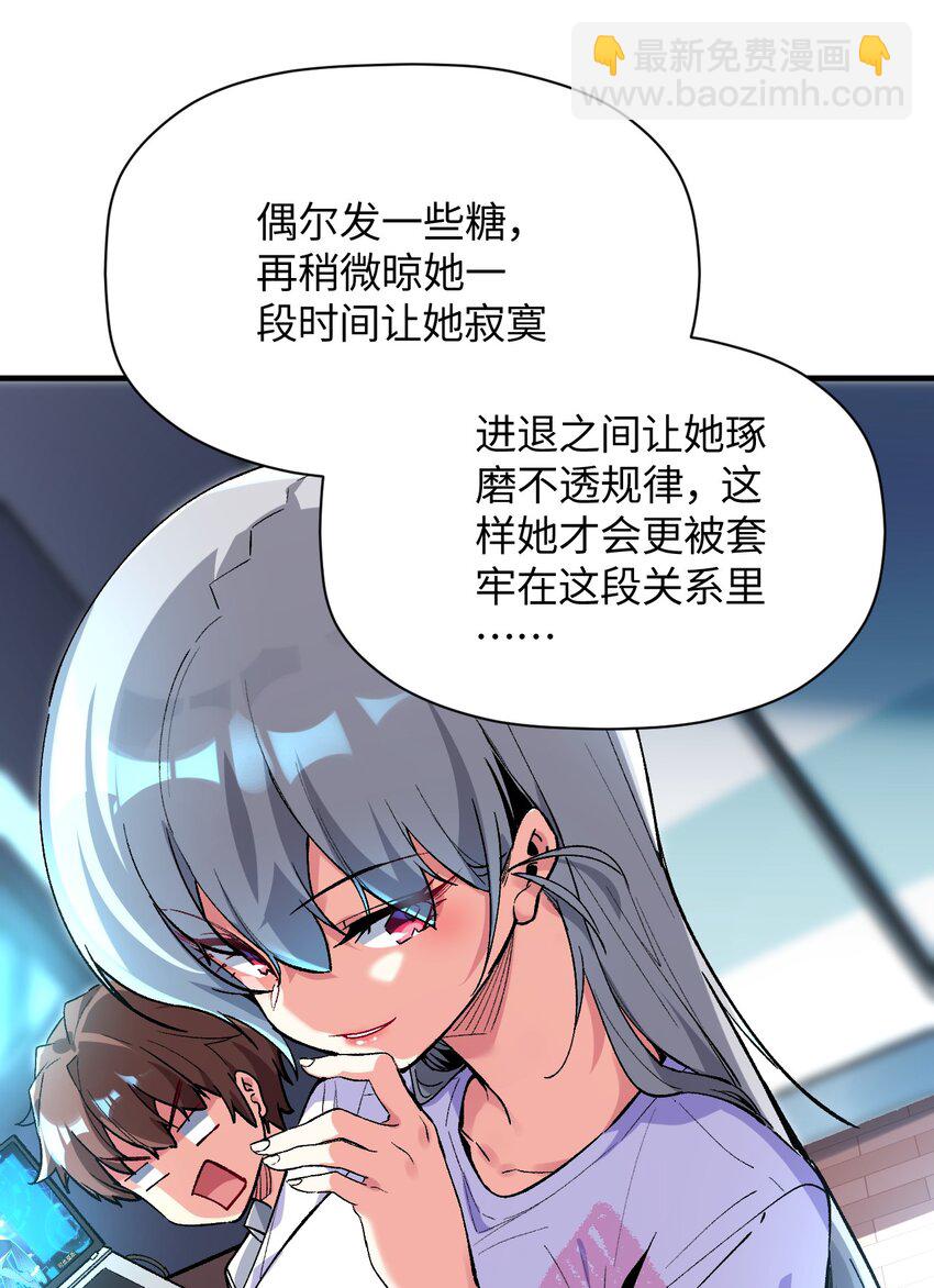 034 CPU大师(1/2)-第34话