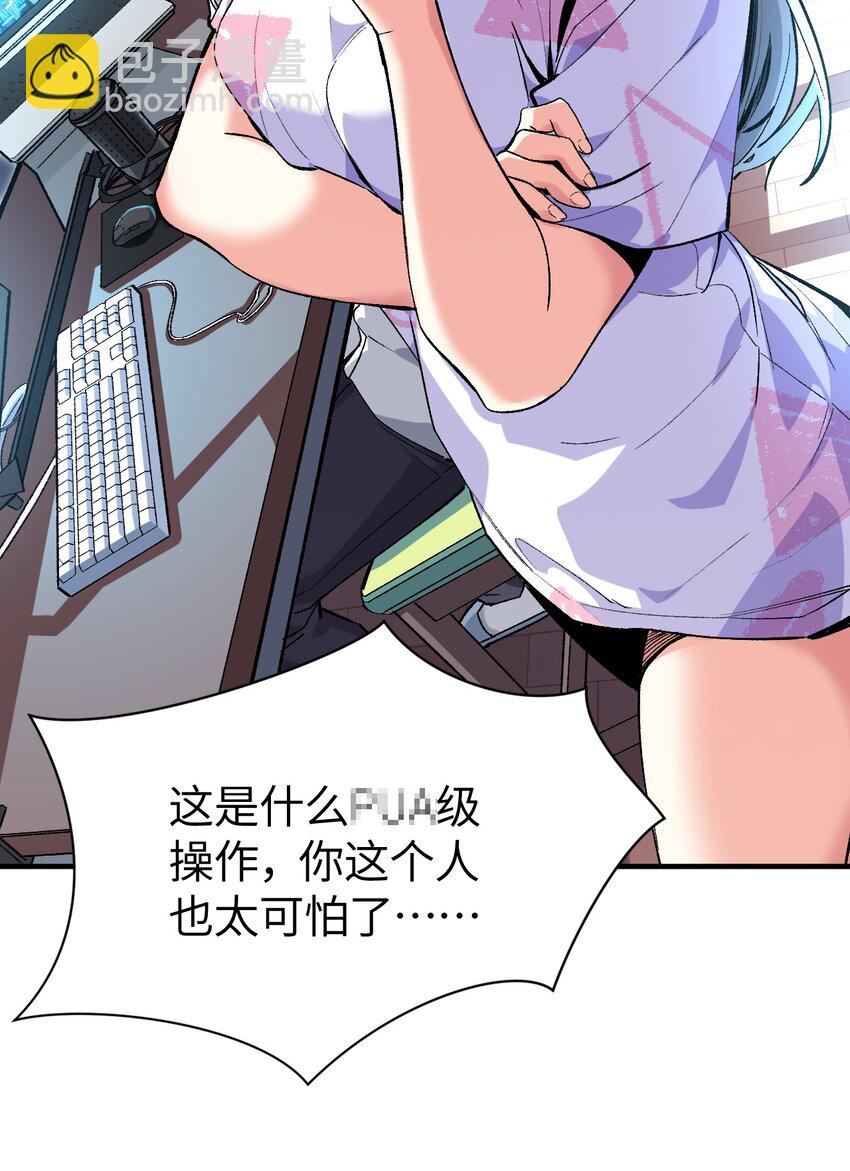 034 CPU大师(1/2)-第34话