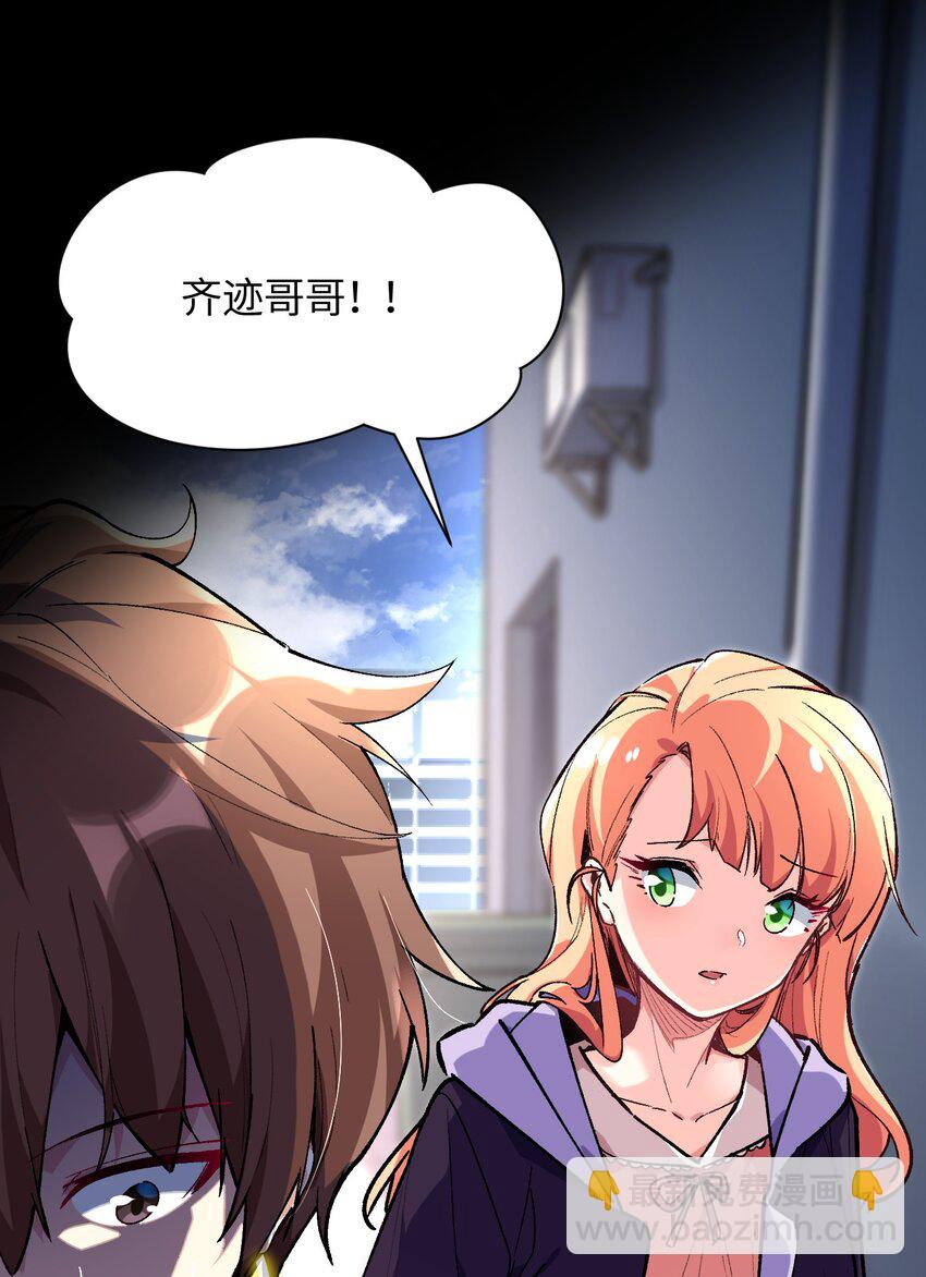 036 所谓人类(1/2)-第36话