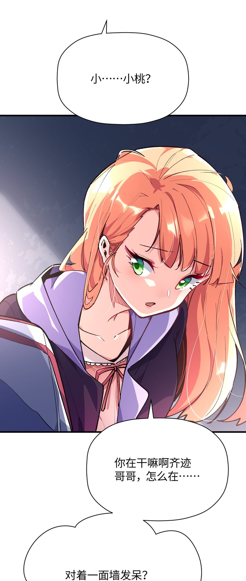 036 所谓人类(1/2)-第36话