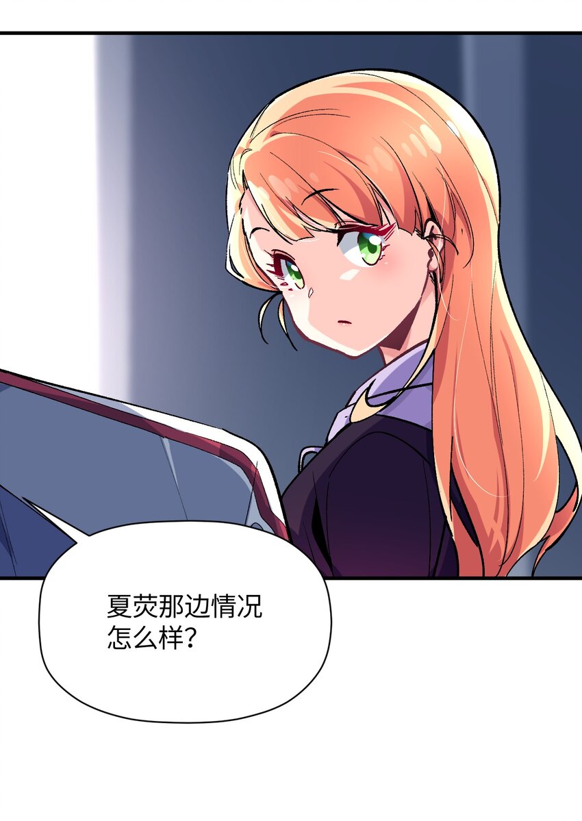 我所連接的少女，誓與她所有的鏡像爲敵 - 036 所謂人類(1/2) - 7