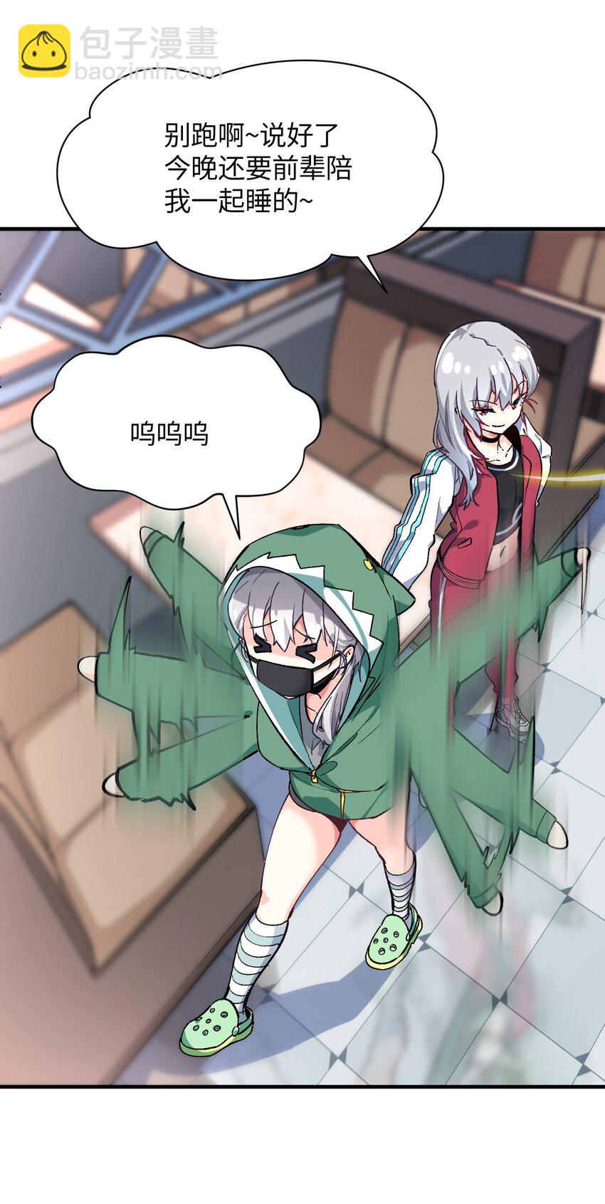 036 所谓人类(1/2)-第36话