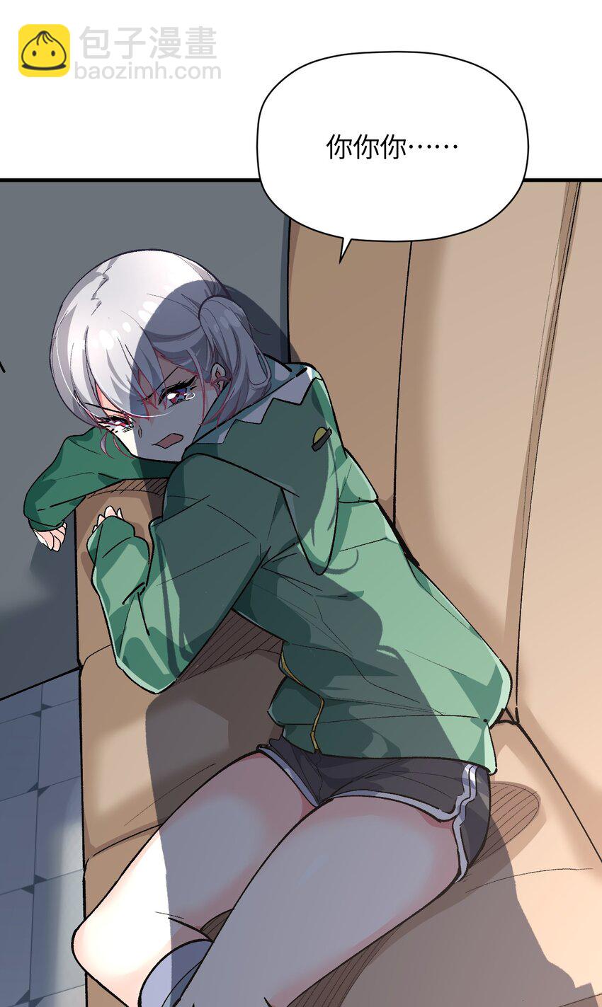 036 所谓人类(1/2)-第36话