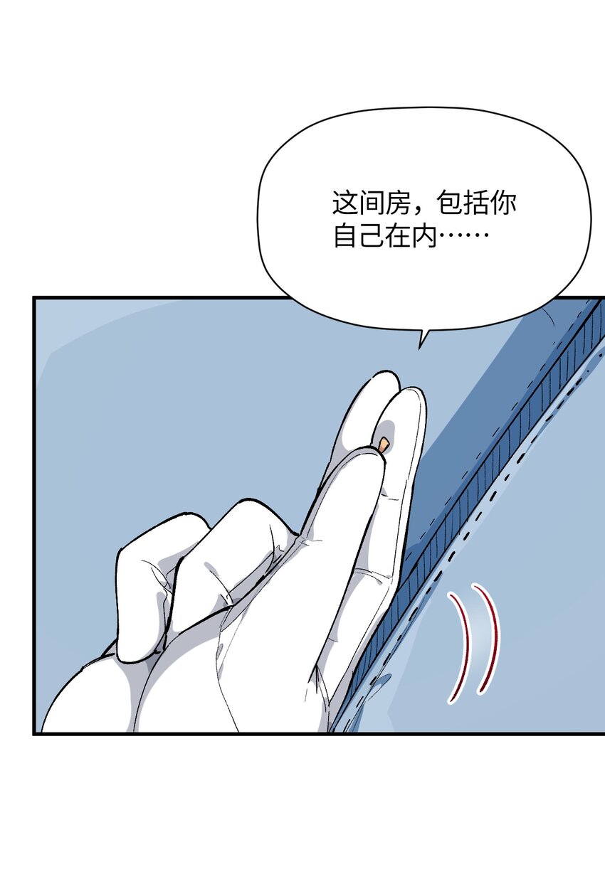 我所連接的少女，誓與她所有的鏡像爲敵 - 038 悖論(1/2) - 2