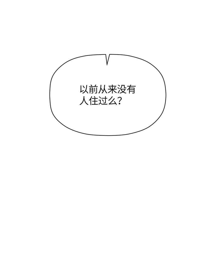 我所連接的少女，誓與她所有的鏡像爲敵 - 038 悖論(1/2) - 3