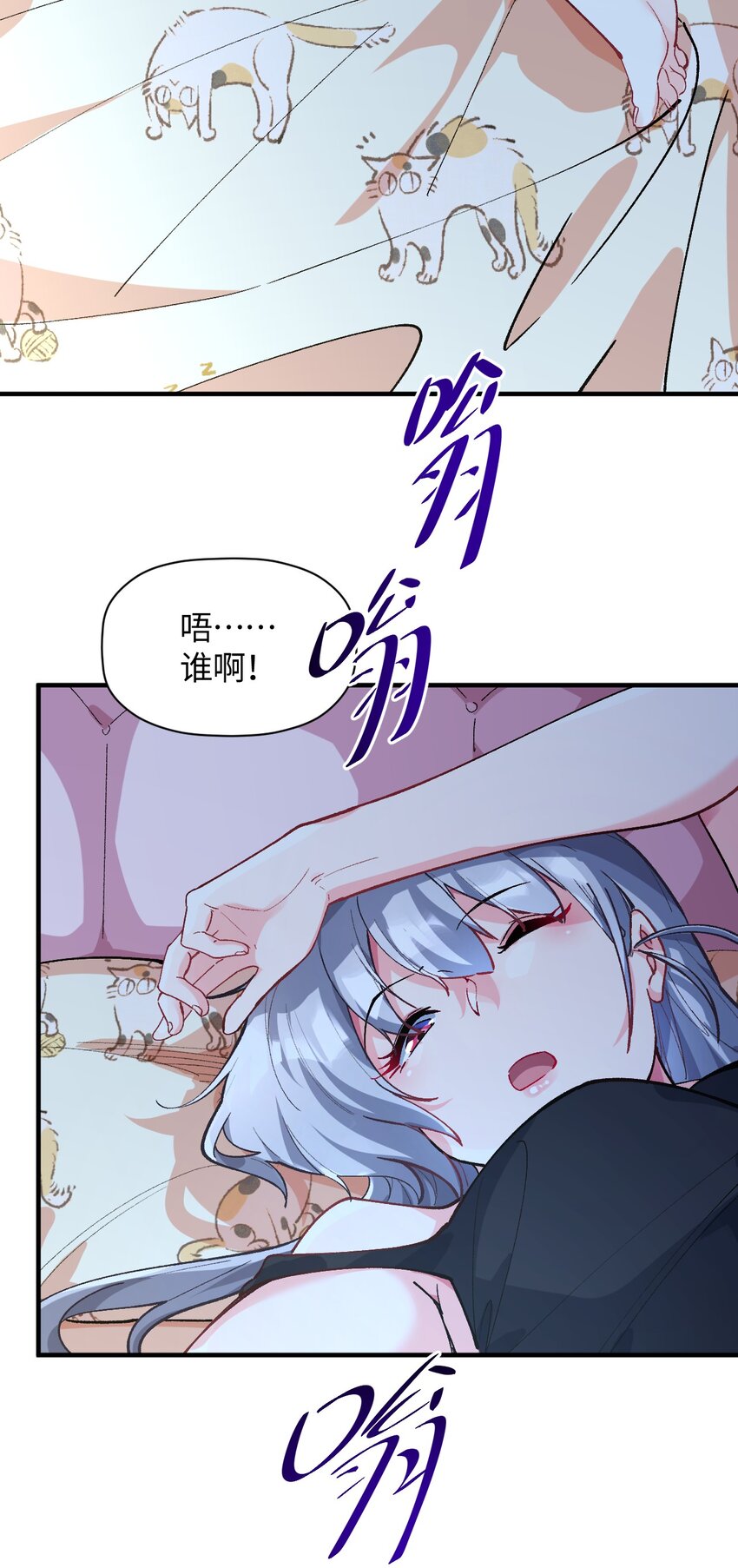 我所連接的少女，誓與她所有的鏡像爲敵 - 038 悖論(1/2) - 5