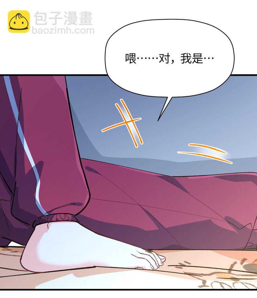 我所連接的少女，誓與她所有的鏡像爲敵 - 038 悖論(1/2) - 7