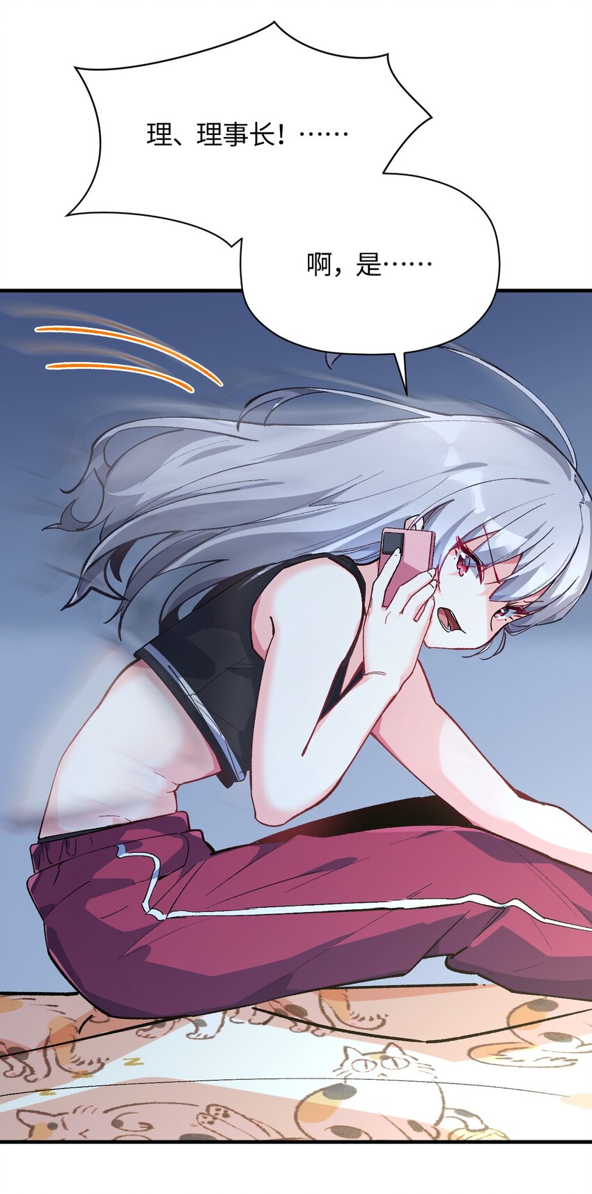 038 悖论(1/2)-第38话