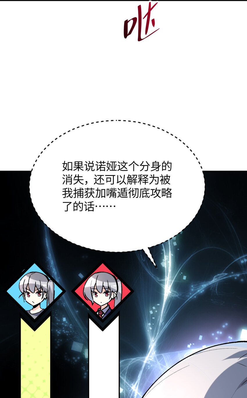 038 悖论(1/2)-第38话