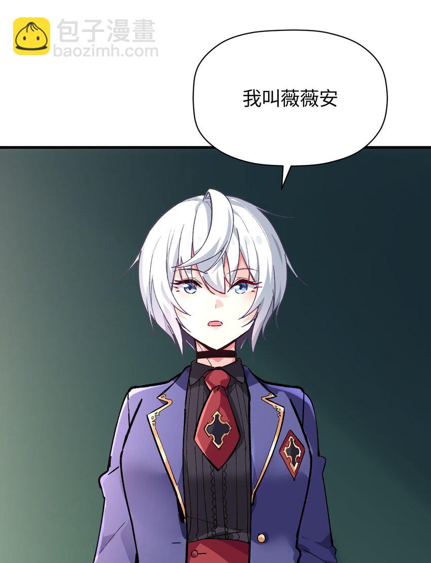 038 悖论(1/2)-第38话