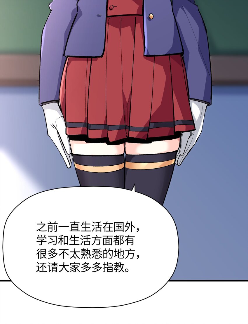 我所連接的少女，誓與她所有的鏡像爲敵 - 038 悖論(1/2) - 8